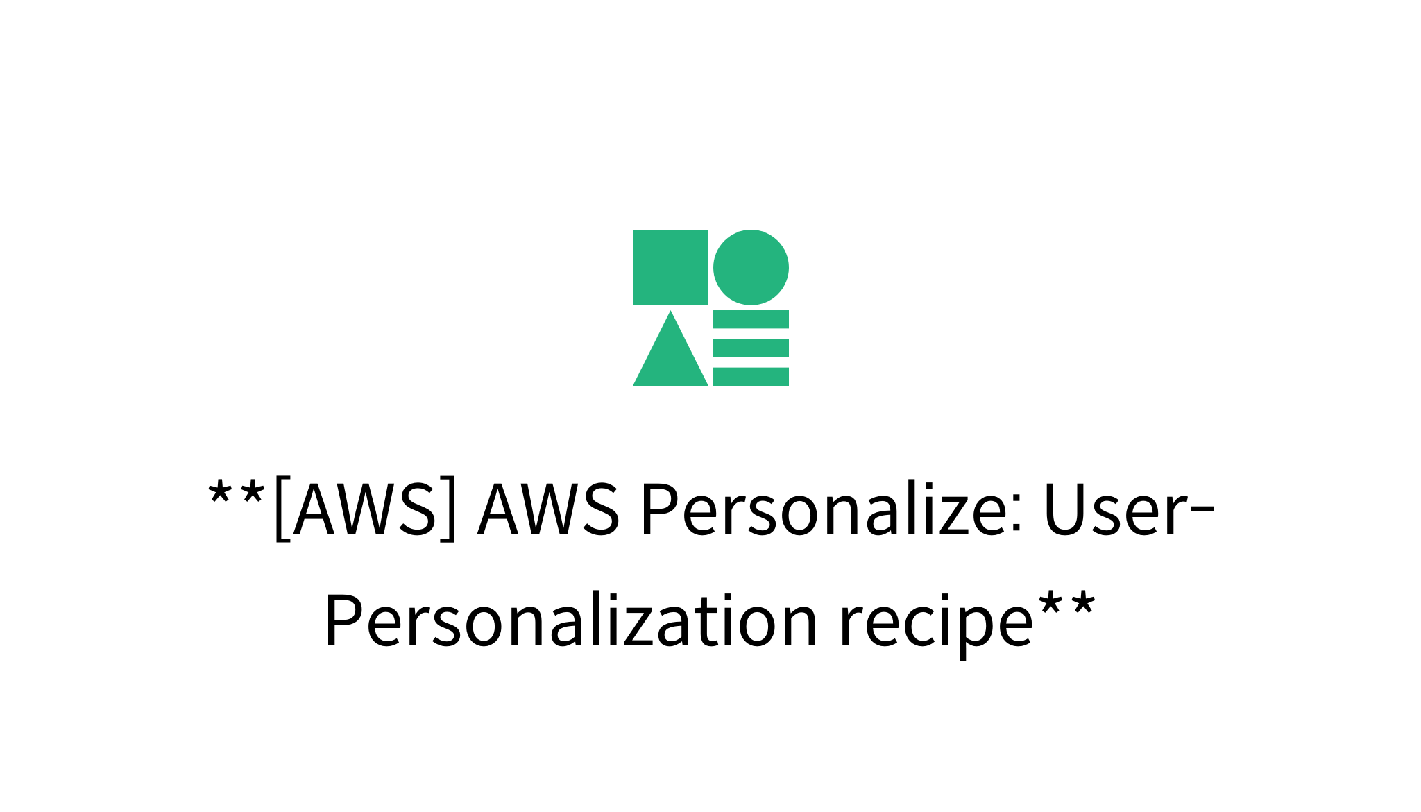 [AWS] AWS Personalize UserPersonalization recipe mysetting